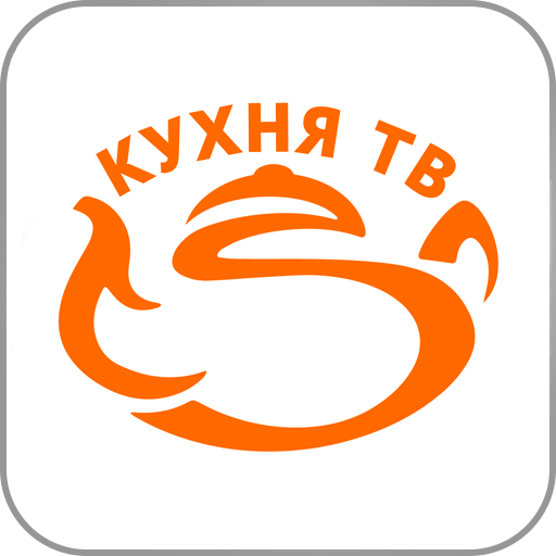 Кухня ТВ